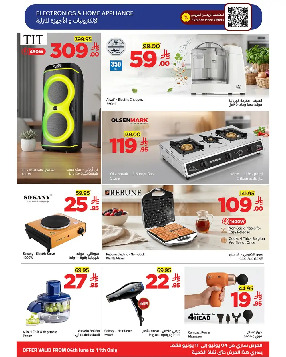 Wahj Mart Savings Let's Go Promotion | Latest Catalogue page 18